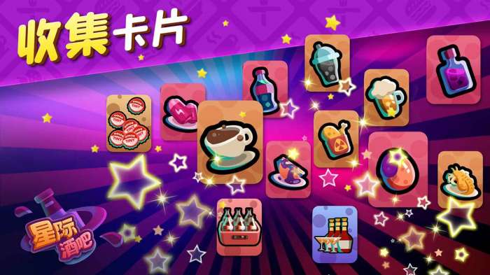 星际酒吧图5