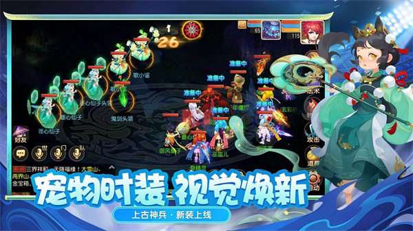 梦幻西游互通版图2