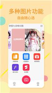 拼图九宫格切图图2