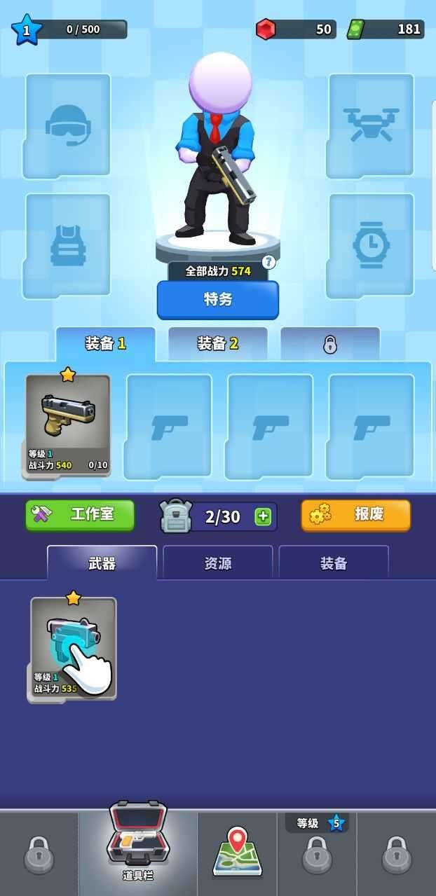 阿尔法小队破解版无限钻石图3