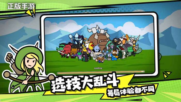 选技大乱斗图5