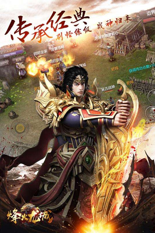 烽火龙城2022新版图3