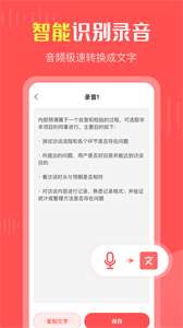 彩映录音机图1