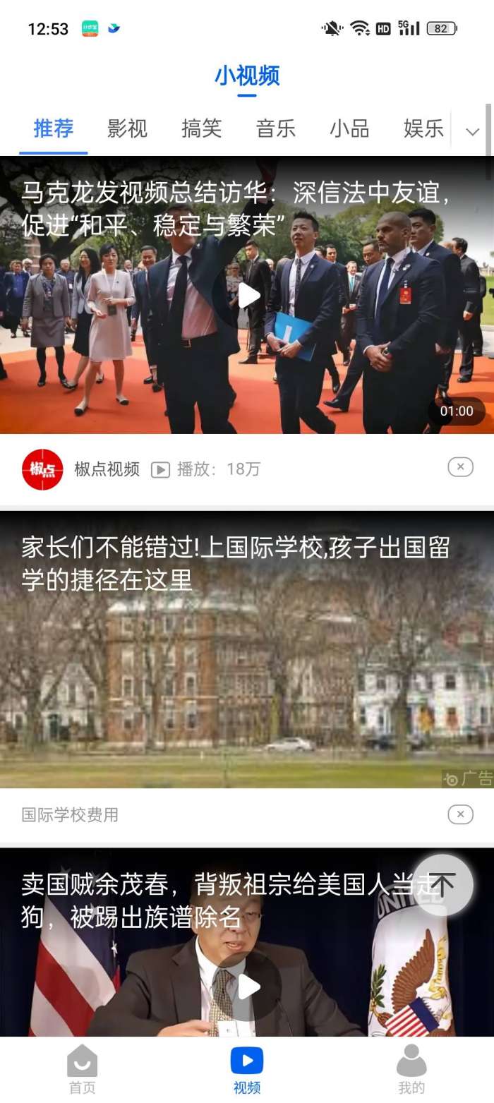 计步宝365软件图4