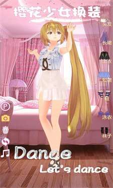 樱花少女爱换装图2