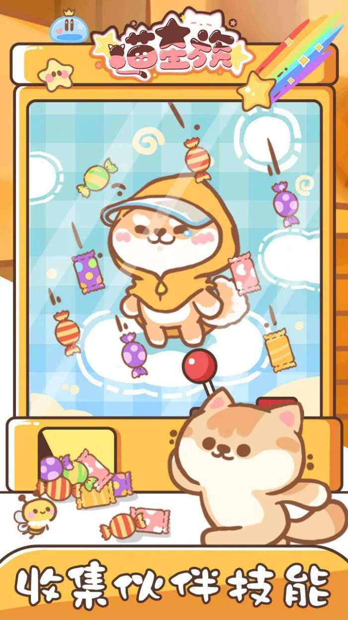 喵星族图3