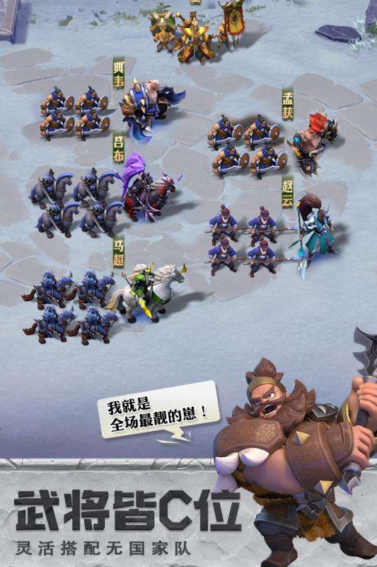 少年三国志零电脑版图3