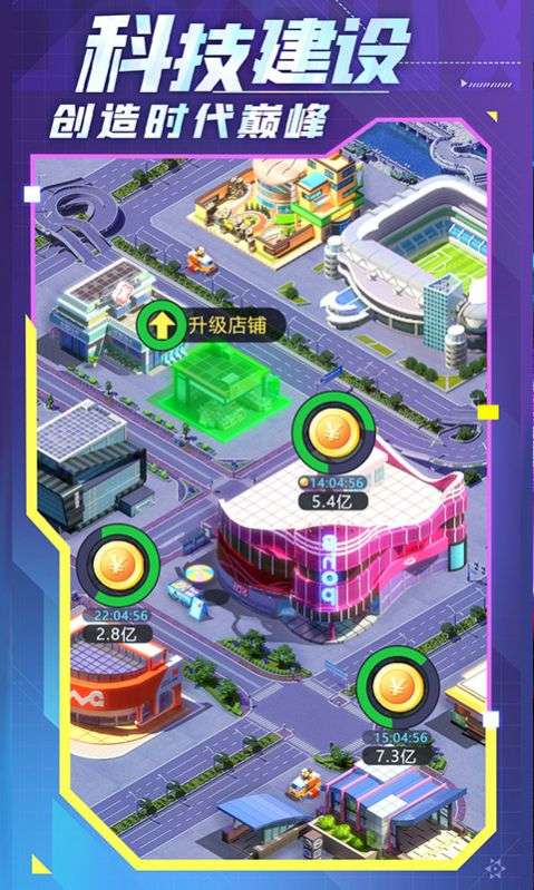 希宏是首富红包版图4