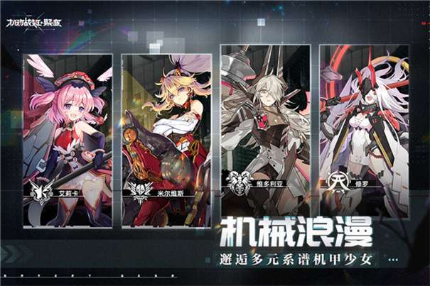 机动战姬聚变官方版图5