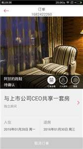 依依短租图2