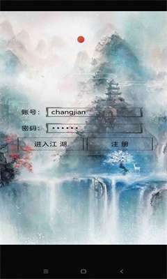 我主江湖图2
