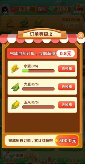 我的乡村生活图2