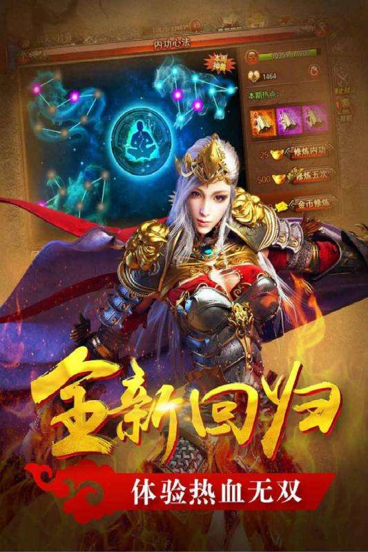 真牛传奇图4