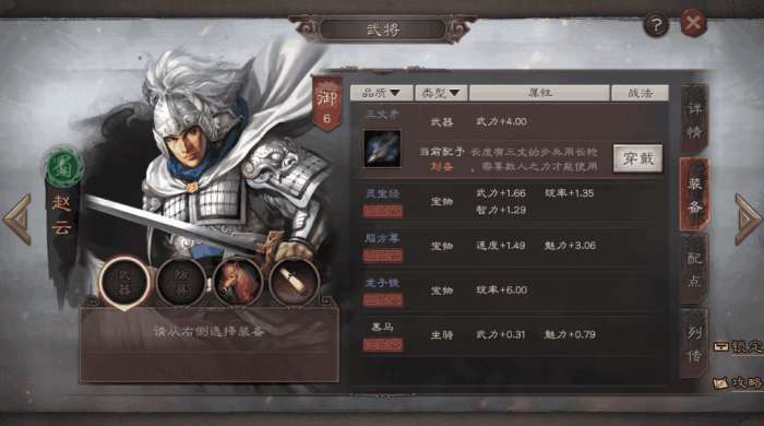 三国志战略版九游图1