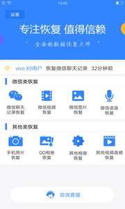 强力数据恢复图1