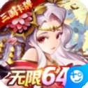 少年名将升90送8000真充