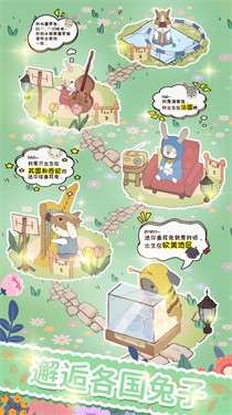 兔兔音乐会图3