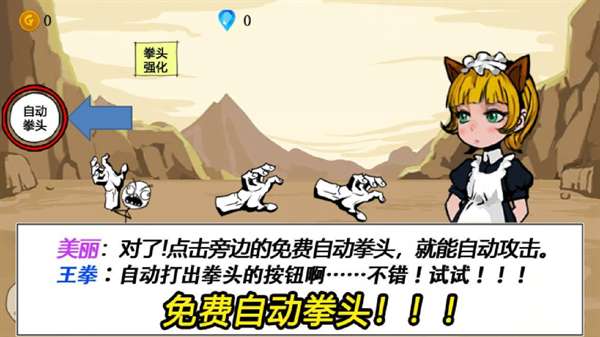 疯狂的拳头图3