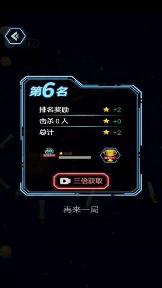 疯狂碰一碰图5