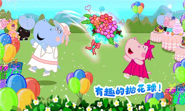 佩皮城堡婚礼派对图3