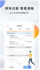 千岛停车图1