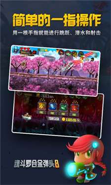 魂斗罗怀旧版图2
