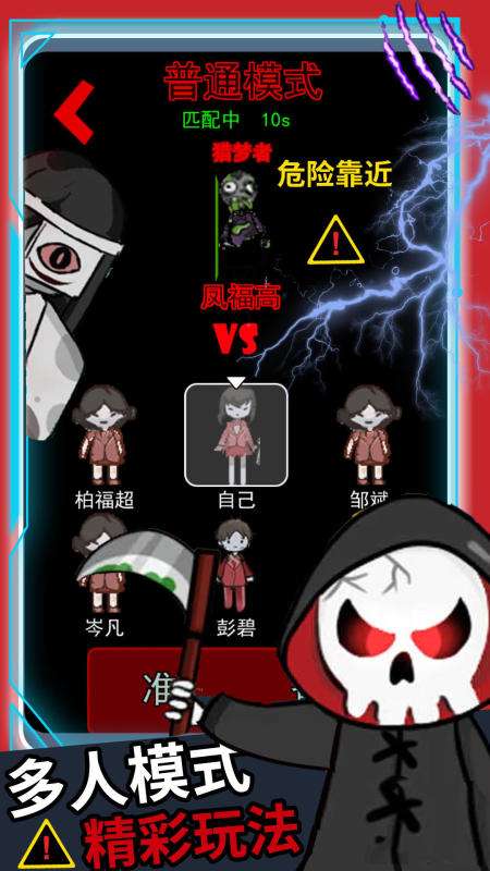 逃离猛鬼追击图4