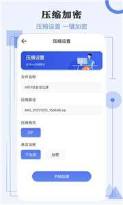 闪电解压缩图3