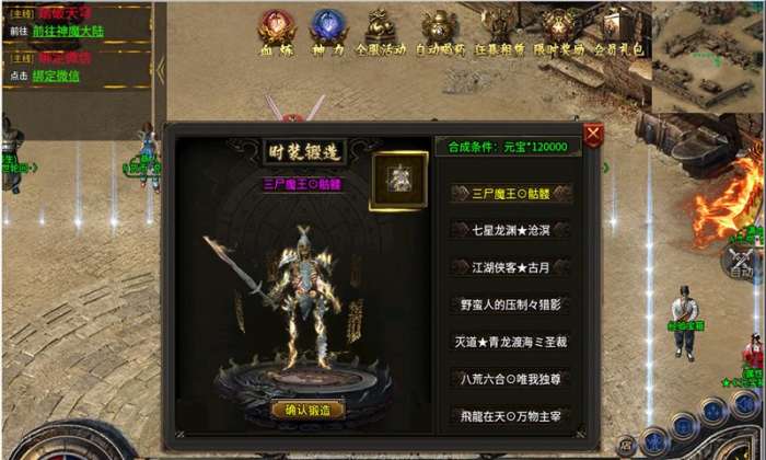 真牛传奇破解版图3