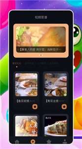 来做菜图3
