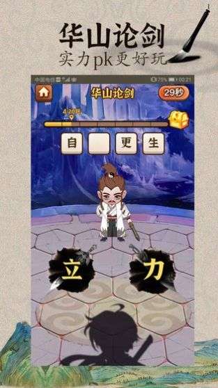 脑子是个好东西图3