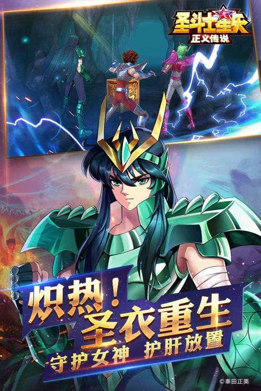 圣斗士星矢闪耀斗士图5