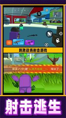 疯狂小兵突围图1