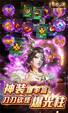 传奇世界红包版图1