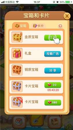 疯狂农庄红包版图1