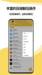 解压专家正版图3