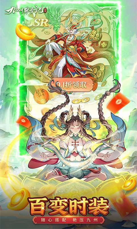 九州异兽记（0.1折免费版）图4