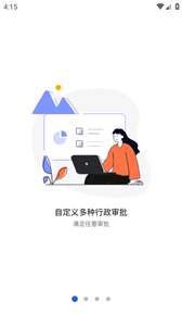 EZ办公图3