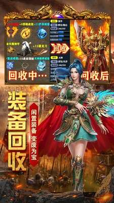雷霆战神金牛合击图3