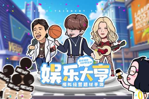 代号商战图3