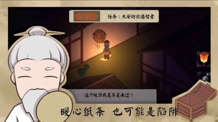 长安安史前夜测试服图1