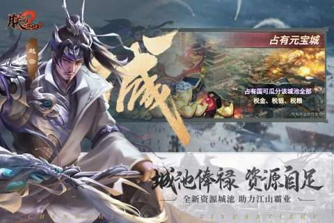 朕的江山2图3