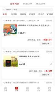 鑫缘商家图3