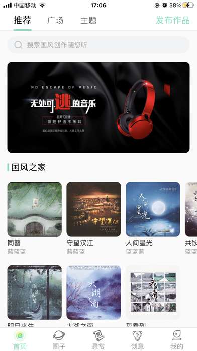 草根音乐官方版图2