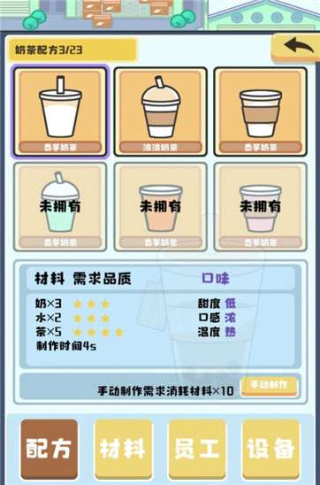 小小奶茶店红包版图1