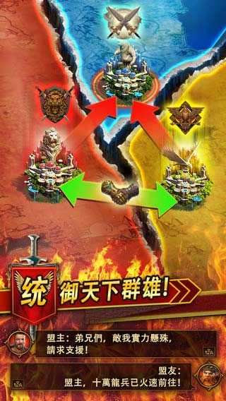 王者帝国最新版本图1