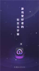 元恋陪玩图1