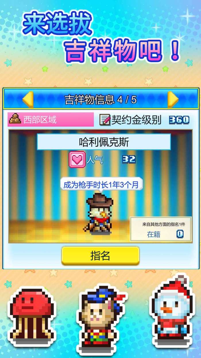 游乐园梦物语内置菜单版图2