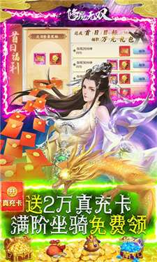 修魔无双GM科技送异兽图3