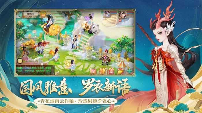 新大话西游3图2